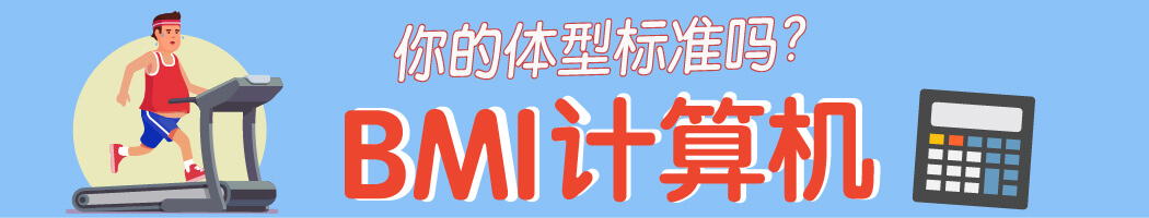 BMI calculator BMI calculator